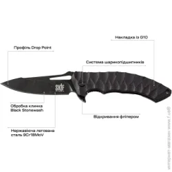 Складаний ніж Skif Shark II BSW