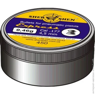 4.5  Shershen Express, 450/, 0.46, 4.5 (1057.00.30) 
