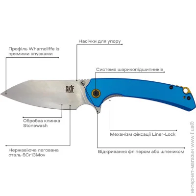   Skif Jock SW, aluminium, blue (UL-002ALSWBL)