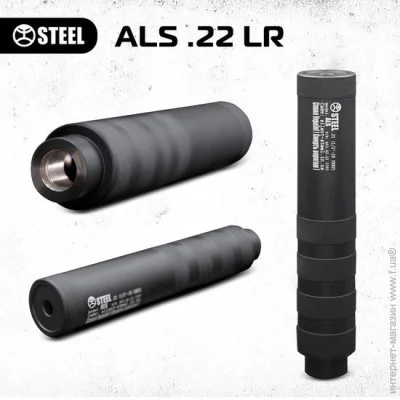 Steel  ALS 22 1/2*28
