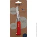   Opinel 7 "My First" : (002363)