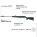   Umarex Ruger Air Scout Magnum 4,5  (2.4895)